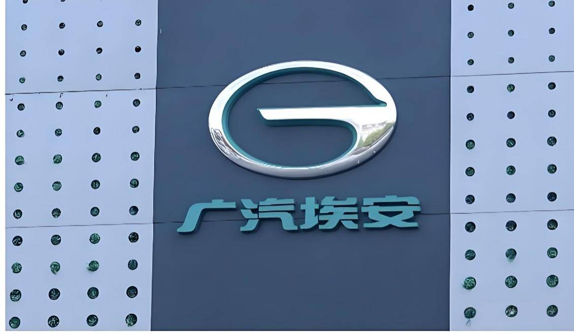 埃安入股華望:一次為未來押注的轉身