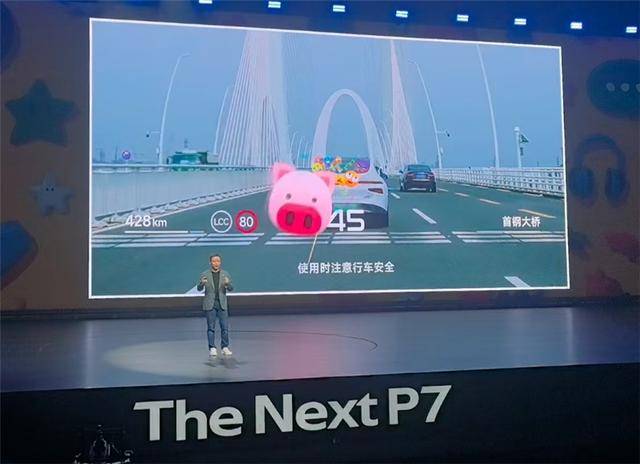 小鵬P7拯救路怒,這個新功能卻被指不安全?