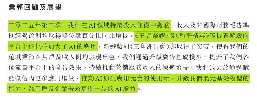 一天能賺6個億,誰還能打得過騰訊 圖片
