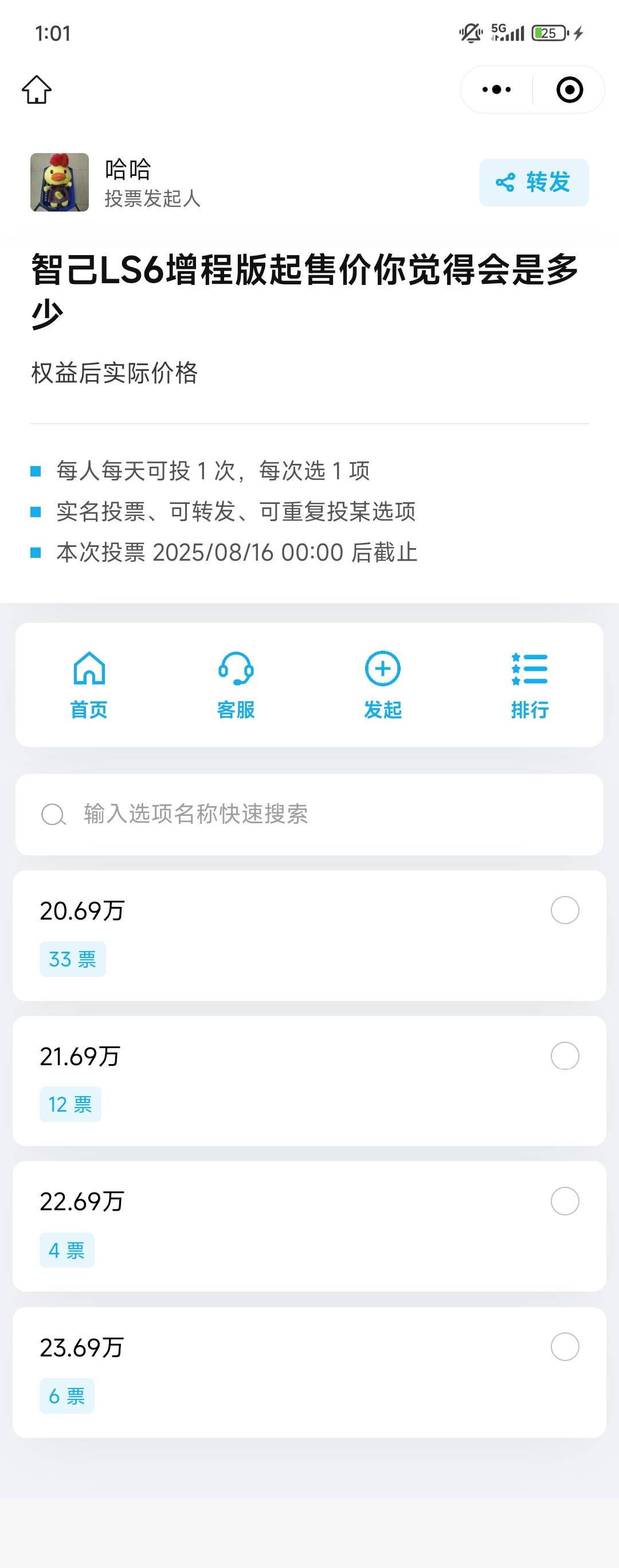 增程版五座SUV智己LS6即將開啟預售,看看車主們都在聊啥