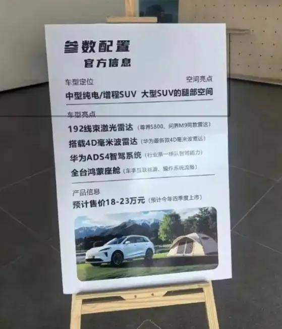 尚界H5價(jià)格曝光,華為和上汽都拼了?