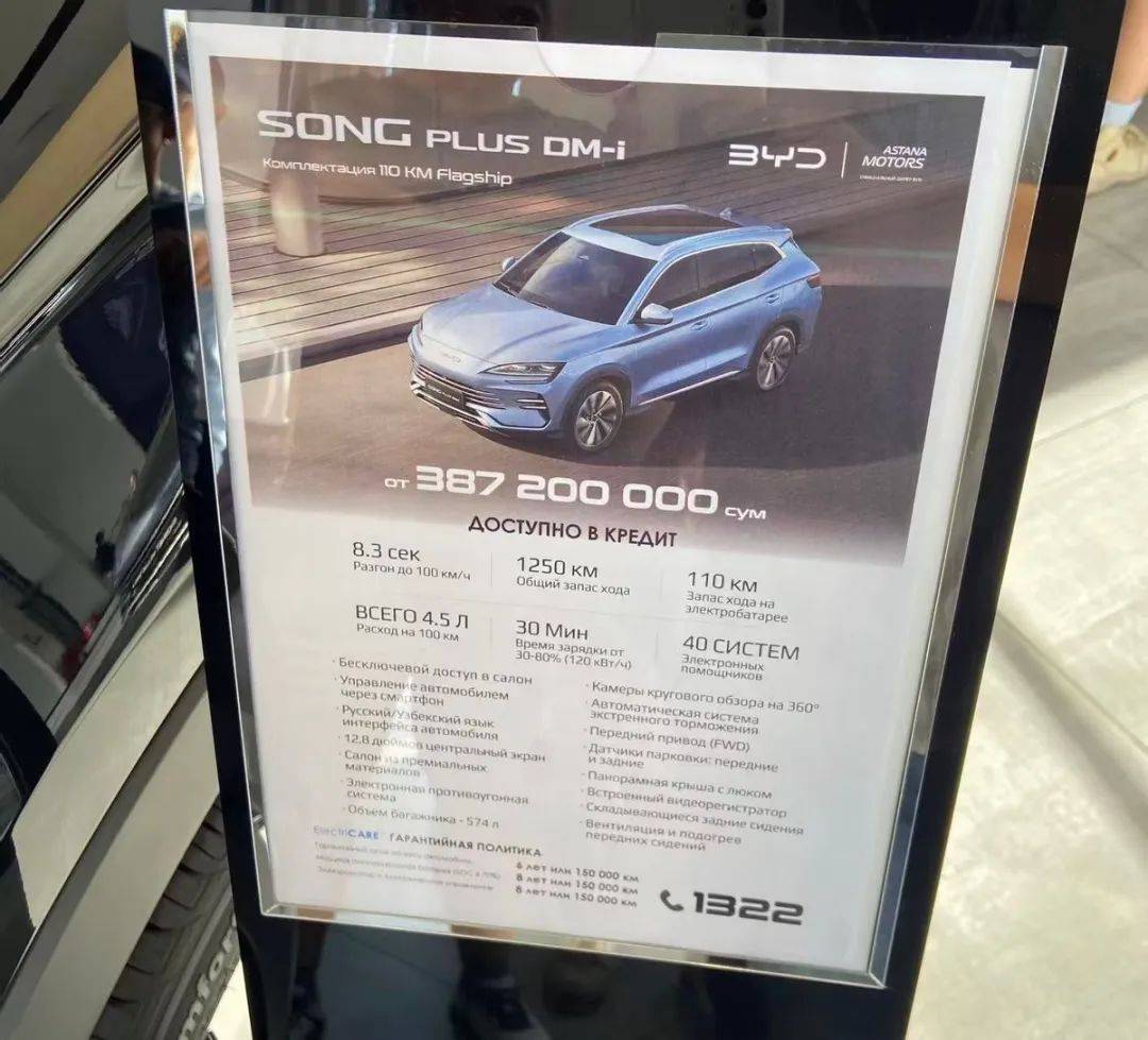 烏茲別克緣何成為比亞迪重要的出海戰略支點?