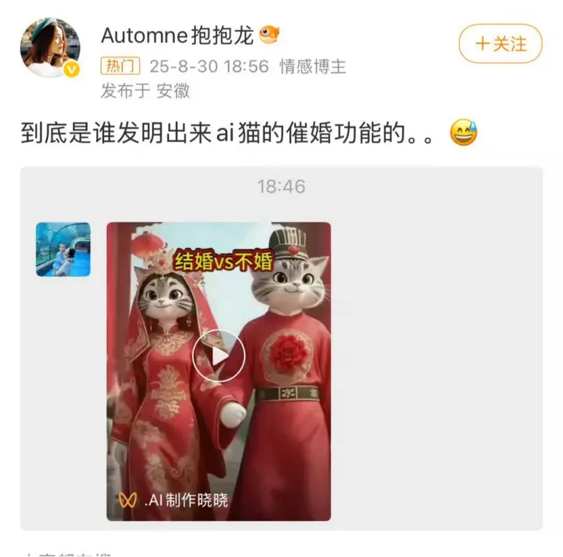 DeepSeek等大模型集體“打標”,從此告別AI造假?