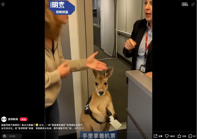 DeepSeek等大模型集體“打標”,從此告別AI造假?