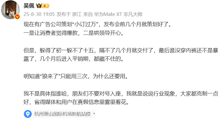 為騙用戶“入局”、讓領導高興,某車企訂單數據造假被曝光!