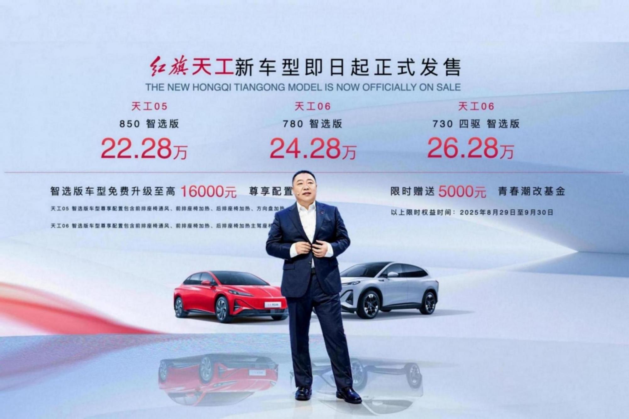 紅旗正式發(fā)售900V平臺(tái)車(chē)型,加速技術(shù)落地,向年輕化發(fā)力