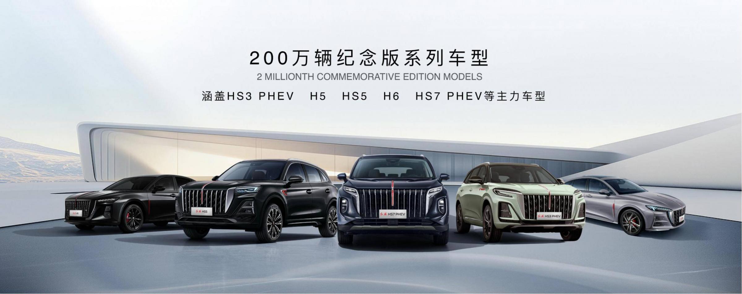 紅旗正式發(fā)售900V平臺(tái)車(chē)型,加速技術(shù)落地,向年輕化發(fā)力