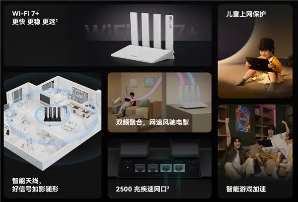 雙2.5G、Wi-Fi 7+!華為路由BE3 Pro+發布:329元 雙2.5G、Wi-Fi 7+!華為路由BE3 Pro+發布:329元