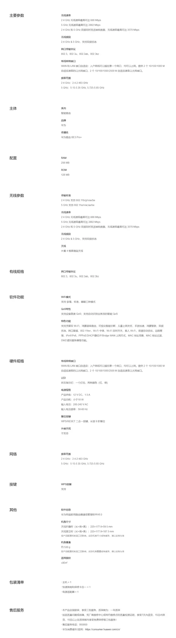 雙2.5G、Wi-Fi 7+!華為路由BE3 Pro+發布:329元 雙2.5G、Wi-Fi 7+!華為路由BE3 Pro+發布:329元