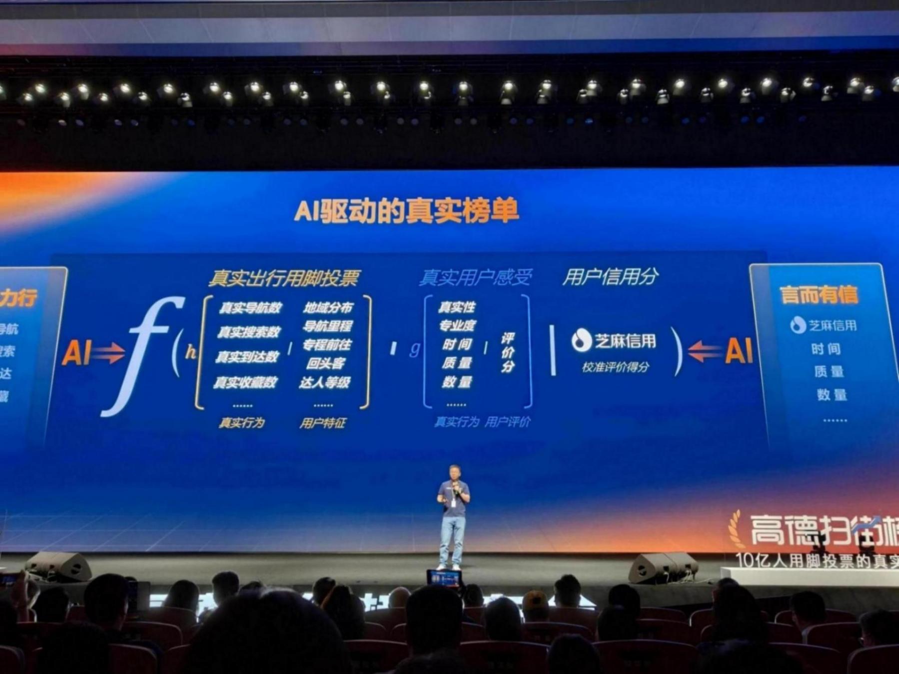 高德震撼上線!10億人「走出」的掃街榜,牛在哪?
