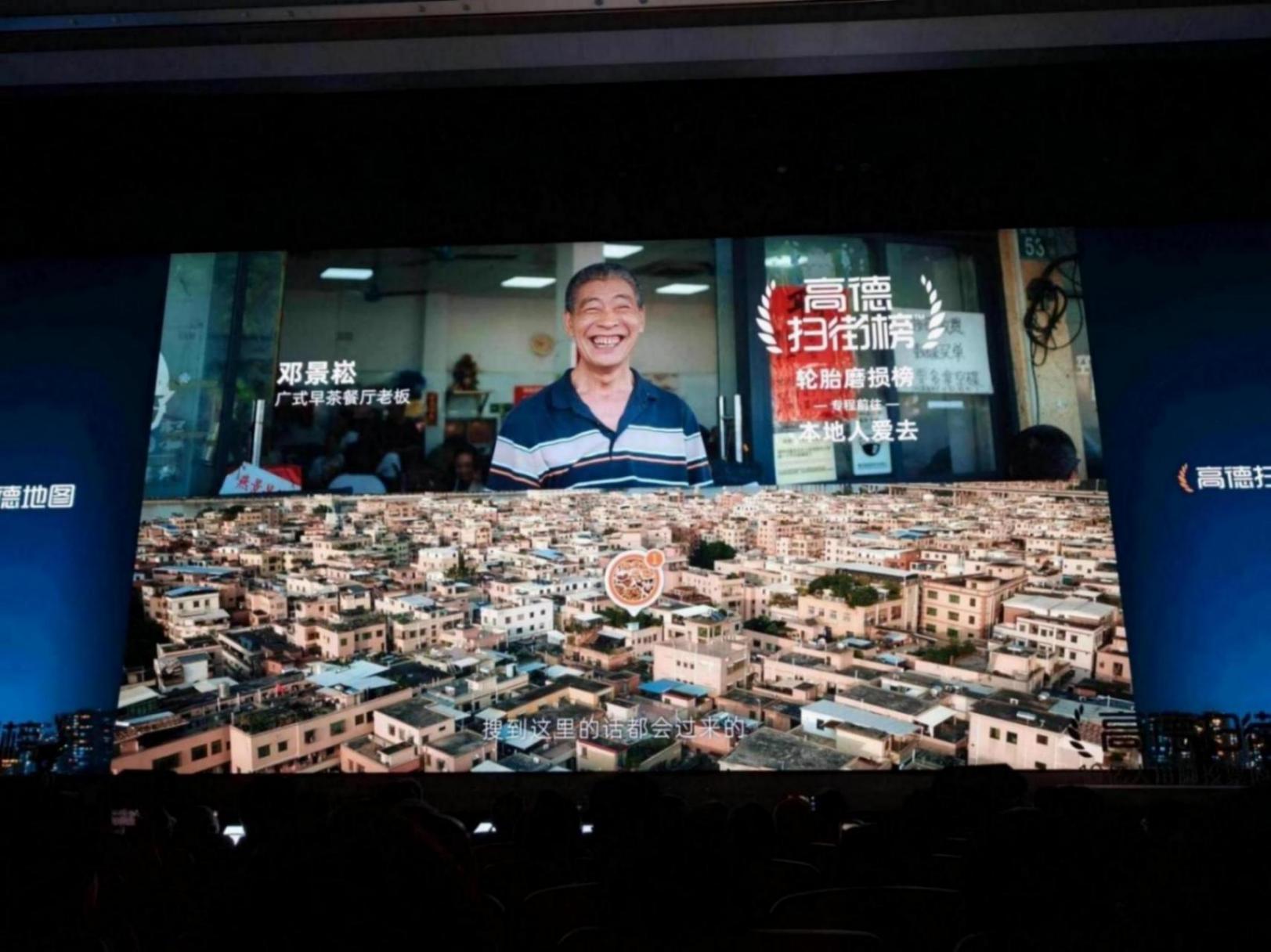 高德震撼上線!10億人「走出」的掃街榜,牛在哪?