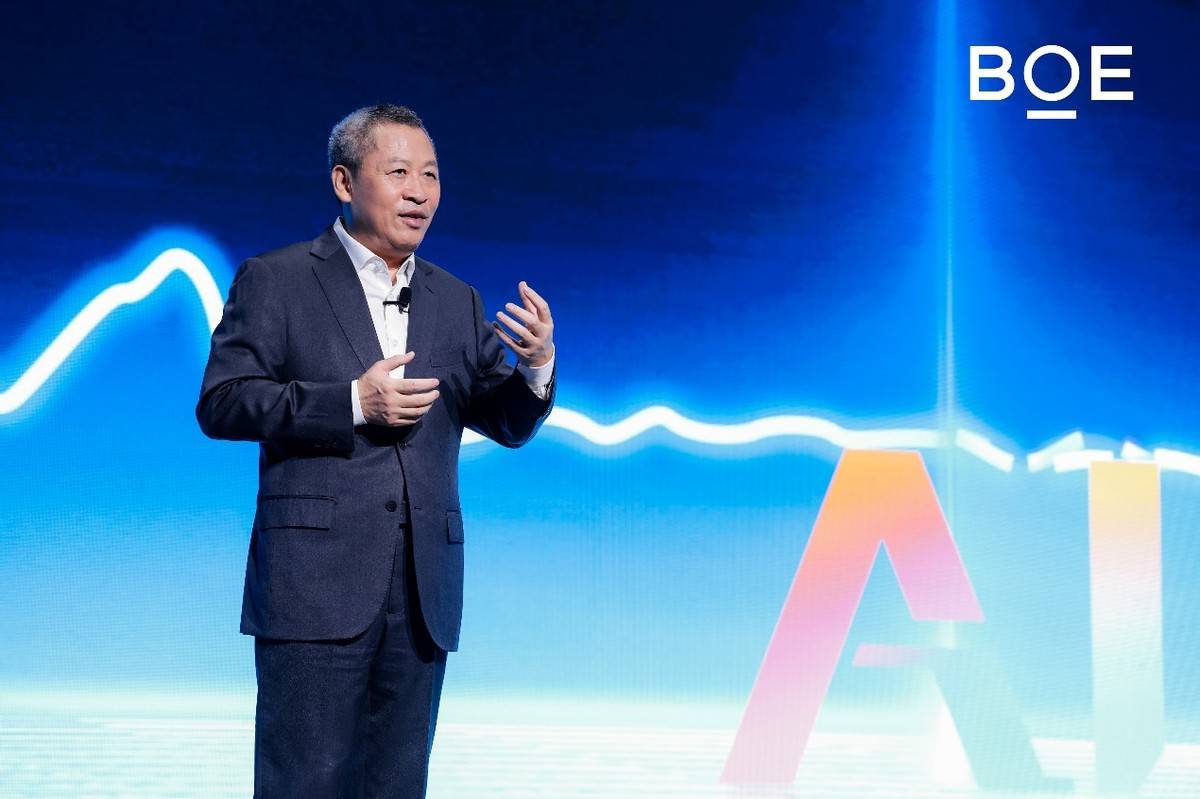 2025京東方全球創新伙伴大會隆重舉行 AI煥新驅動產業質變躍遷