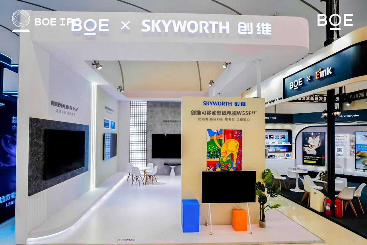 2025京東方全球創新伙伴大會隆重舉行 AI煥新驅動產業質變躍遷