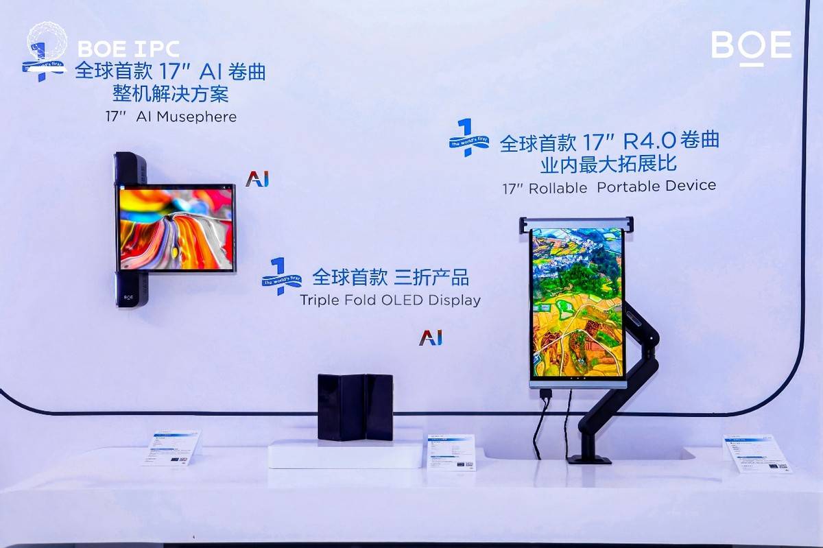 2025京東方全球創新伙伴大會隆重舉行 AI煥新驅動產業質變躍遷