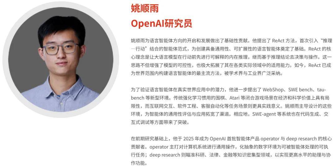 姚順雨離職OpenAI,「億元入職騰訊」傳聞引爆AI圈,鵝廠辟謠了