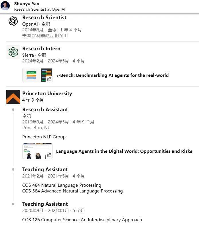 姚順雨離職OpenAI,「億元入職騰訊」傳聞引爆AI圈,鵝廠辟謠了