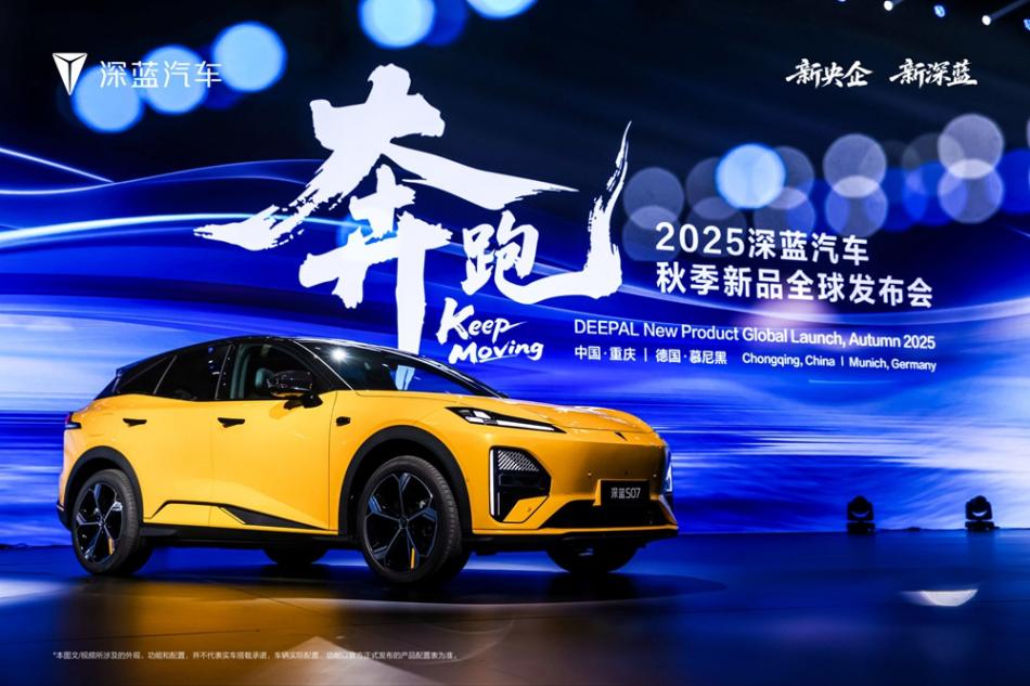 “海納百川”全面加速,新長安閃耀慕尼黑國際車展 IAA 2025 | “海納百川”全面加速,新長安閃耀慕尼黑國際車展