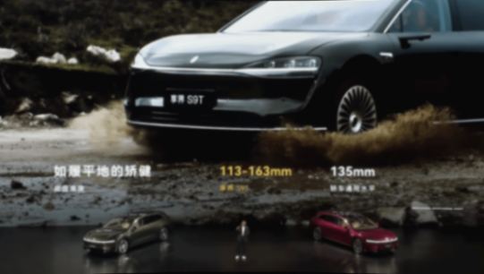 北汽董事長喊出“余總是最強產(chǎn)品經(jīng)理”,享界S9T起售價30.98萬元,一小時訂單量破5000