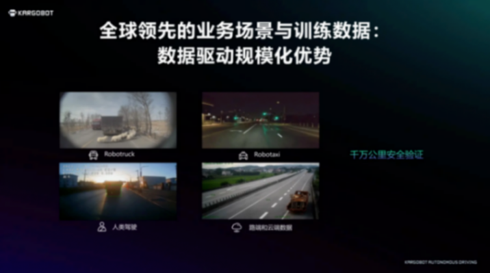 卡爾動(dòng)力韋峻青：L4無人貨運(yùn)商業(yè)化，一場百億的專注與投入