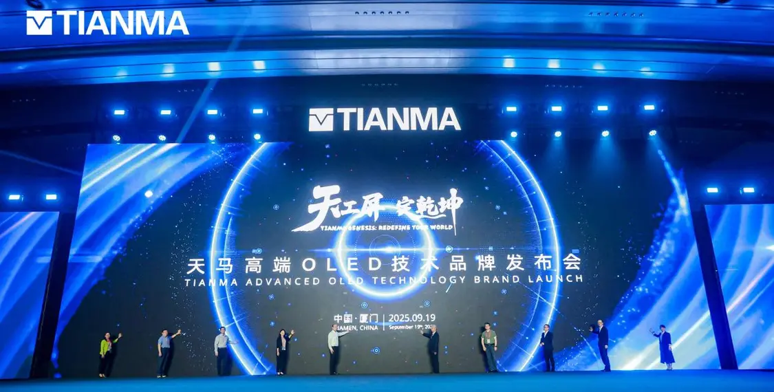 天馬發布高端OLED技術品牌“天工屏”,OPPO Find X9系列將首發搭載 天馬發布高端OLED技術品牌“天工屏”,OPPO Find X9系列將首發搭載