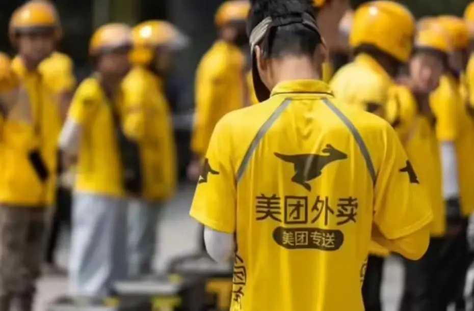 美團：騎手&ldquo;超時免罰&rdquo;機制年底全面落地，養老保險費用平臺補貼50％