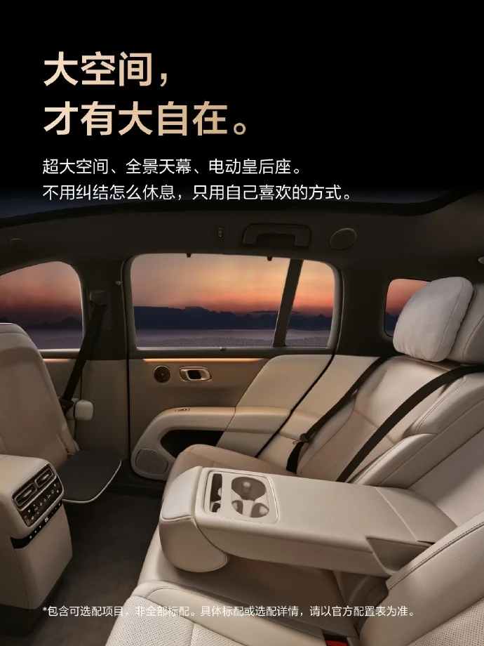 理想i6內飾首次曝光:冷暖雙用冰箱、21.4英寸后艙娛樂屏