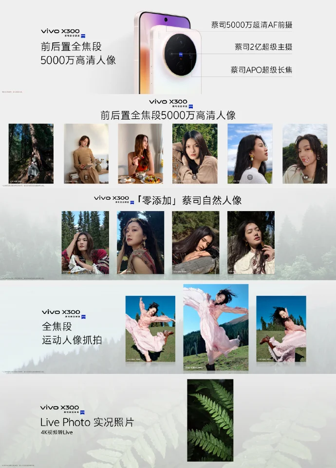 vivo X300系列發(fā)布：搭載聯(lián)發(fā)科天璣9500芯片，4399元起