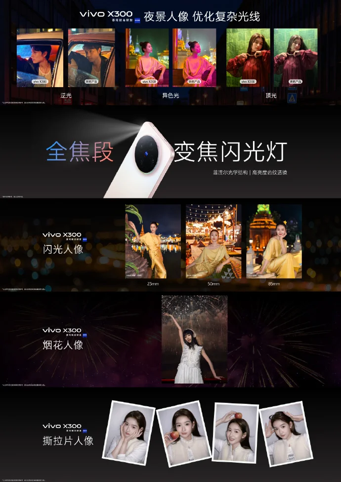 vivo X300系列發(fā)布：搭載聯(lián)發(fā)科天璣9500芯片，4399元起