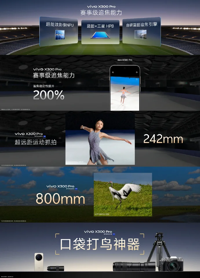 vivo X300系列發(fā)布：搭載聯(lián)發(fā)科天璣9500芯片，4399元起