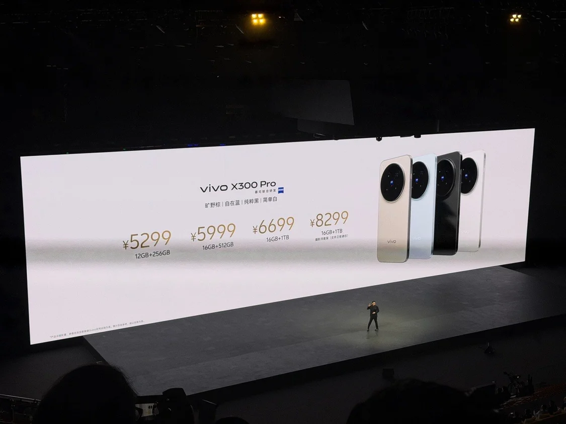 vivo X300系列發(fā)布：搭載聯(lián)發(fā)科天璣9500芯片，4399元起