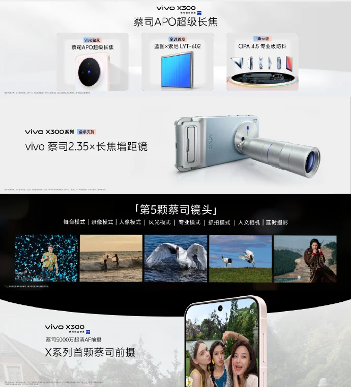 vivo X300系列發(fā)布：搭載聯(lián)發(fā)科天璣9500芯片，4399元起