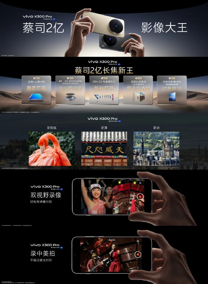 vivo X300系列發(fā)布：搭載聯(lián)發(fā)科天璣9500芯片，4399元起