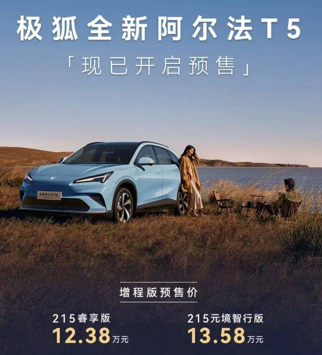預(yù)算15萬內(nèi)買增程SUV,阿爾法T5和零跑C10誰更好?