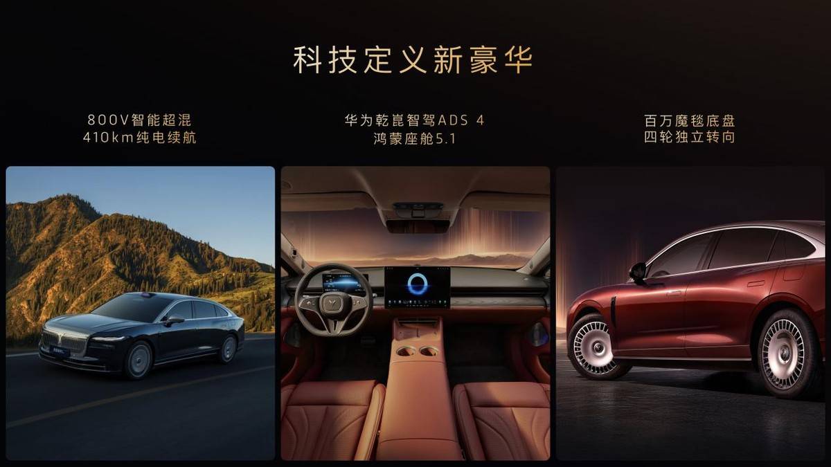 中式豪華的破局之道:嵐圖以“文化自信+技術自強”重構全球新能源汽車競爭格局