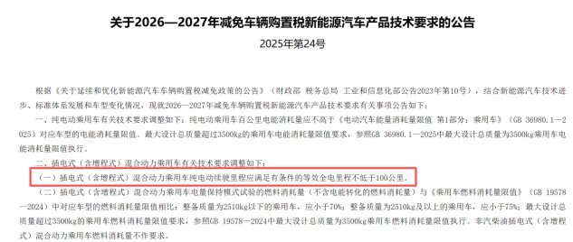 明年買插混價格加倍?這7款超值插混車今年先盤下!