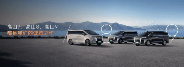 人人都有好位置!高山7正式上市 售28.58萬起