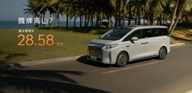 人人都有好位置!高山7正式上市 售28.58萬起