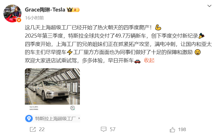 特斯拉上海超級工廠啟動四季度產能提升,三季度全球交付49.7萬輛創紀錄 特斯拉上海超級工廠啟動四季度產能提升,三季度全球交付49.7萬輛創紀錄