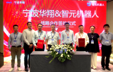 寧波華翔:下半年雙足機器人出貨量將超1000臺 寧波華翔:下半年雙足機器人出貨量將超1000臺