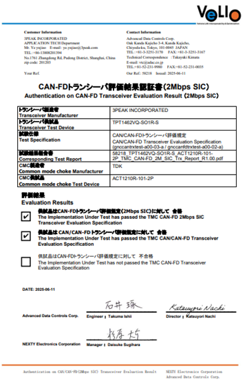 國內首顆!思瑞浦TPT1462xQ斬獲C&S/VeLIO/IHR三證,權威認證再啟新程 國內首顆!思瑞浦TPT1462xQ斬獲C&S/VeLIO/IHR三證,權威認證再啟新程