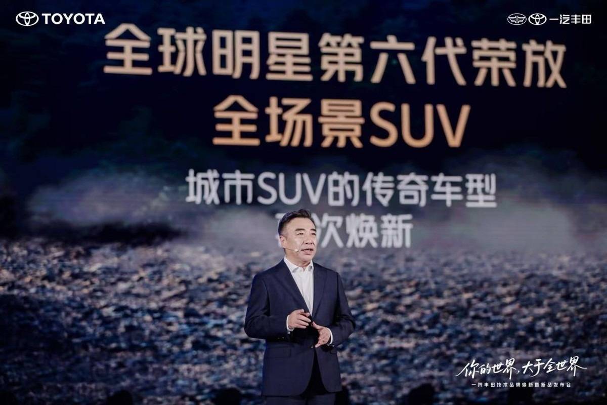 全新RAV4榮放/卡羅拉亮相 一汽豐田油電共進(jìn) 邁入3.0技術(shù)時(shí)代