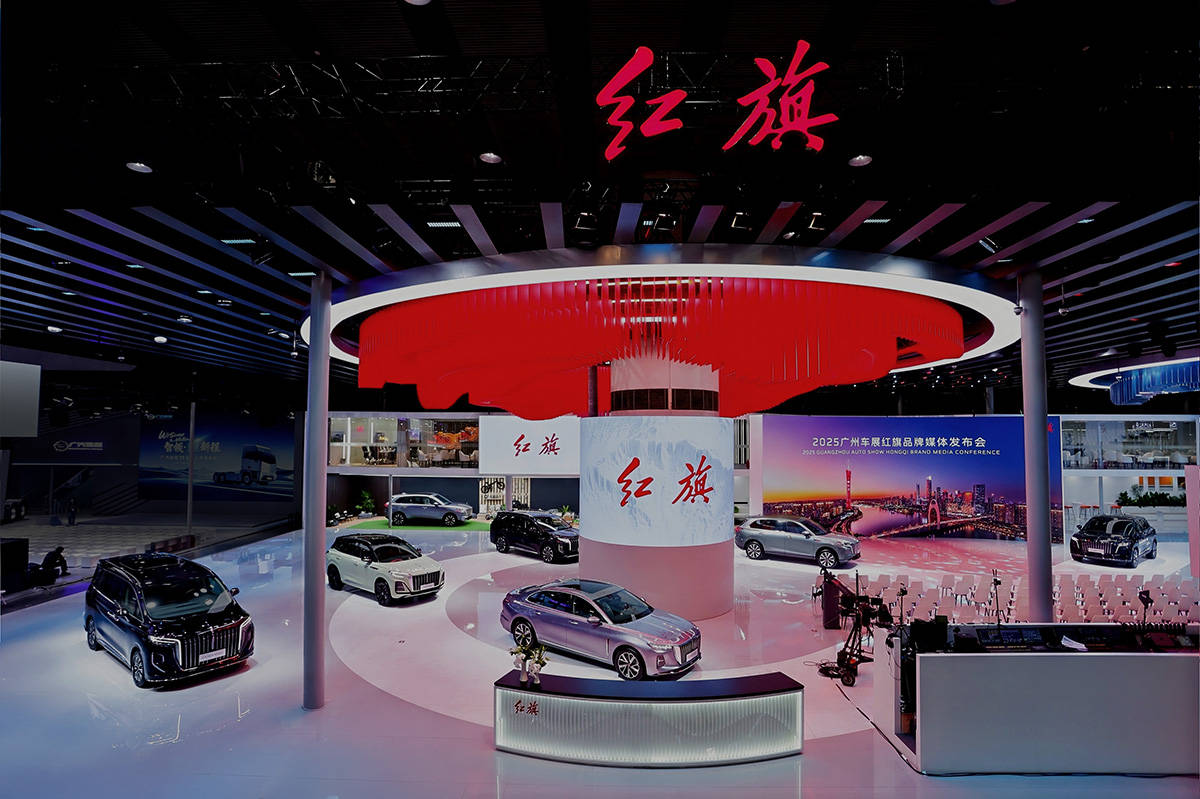 紅旗三大子品牌集結廣州車展 啟航新征程!