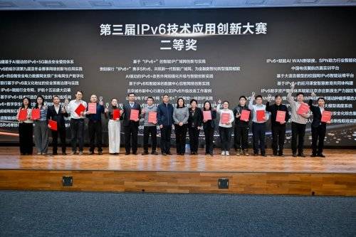 技術深融,創新涌現:第三屆IPv6應用創新大賽收官,AI WAN、自智網絡等賽道亮眼