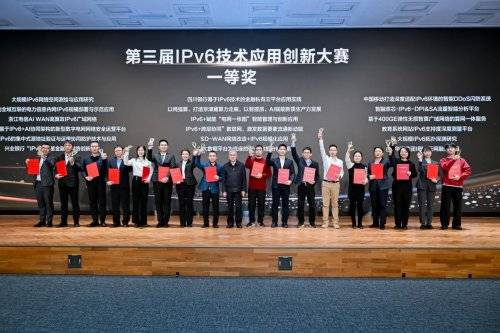 技術深融,創新涌現:第三屆IPv6應用創新大賽收官,AI WAN、自智網絡等賽道亮眼