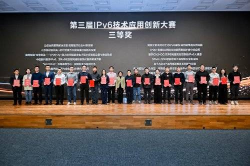 技術深融,創新涌現:第三屆IPv6應用創新大賽收官,AI WAN、自智網絡等賽道亮眼