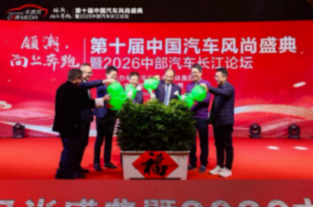 姜迪:“車族風(fēng)”十年已成為中部車市中堅力量