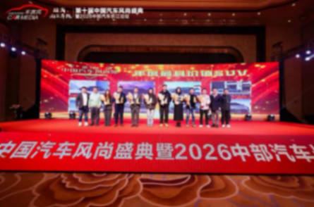 姜迪:“車族風(fēng)”十年已成為中部車市中堅力量