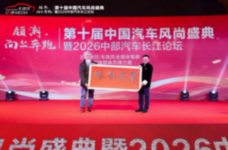 姜迪:“車族風(fēng)”十年已成為中部車市中堅力量