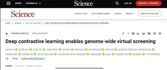 清華2026年首篇Science論文:AI幫助藥物虛擬篩選提速百萬倍