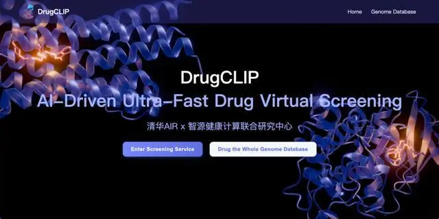 清華2026年首篇Science論文:AI幫助藥物虛擬篩選提速百萬倍